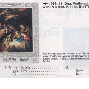 （マナマ）1968年絵画小型シート、マイケルカタログ評価8ユーロ（海外より発送、説明欄参照）の画像2