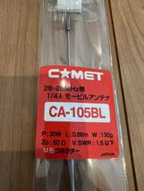 ◆CB無線 コメット COMET 26〜28Mhz帯 1/4λ モービルアンテナ CA-105BL 当時物 NASA ナサ 28Mhz AM 新品未使用品◆_画像4