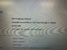 【ハード王】1円～/HP ProBook450G7/Corei3-10110U/8GB/ストレージ無/8917-B23_画像3