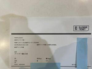 Bリーグ 4月21日（日） 京都ハンナリーズ vs 佐賀バルーナーズ　島津アリーナ京都　2F　229　1列目　1枚