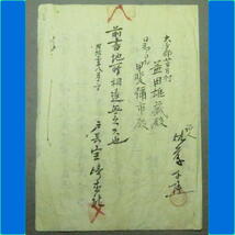 古文書 明治17年 借用金証書 g4216_画像3