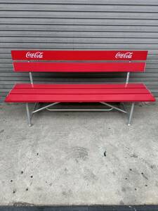 【中古品】コカ・コーラ アルミ製 コカコーラベンチ アルミベンチ レトロ コーラ アメリカン 幅150cm 長椅子　