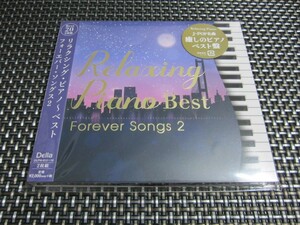 ☆癒し！新品未開封 リラクシング・ピアノ~ベスト フォーエバー・ソングス2 2枚組CD BGM 大人気商品(*^^)v