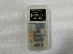 #161【Mizuho】 モールス練習機　NHC-03Z ピコモールス