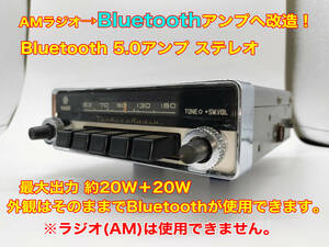  Showa era old car retro TEN AM radio pattern number unknown Bluetooth5.0 amplifier modified version stereo 20W+20W Volkswagen Beetle Toyota Nissan P105