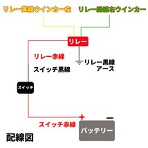 送料無料 バイク ハザードキット ミラーネジ取付タイプ アルミ製スイッチ 音付きリレー 防水 簡単接続 後付けハザード_画像6