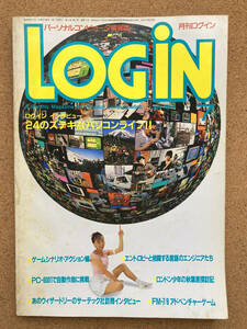 月刊ログイン LOGiN 1983年 7月