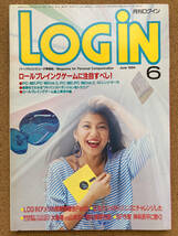 月刊ログイン LOGiN 1984年 6月_画像1