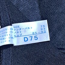 シャンデール【補正下着】ボディスーツ　D75　(アンダーバスト75)　　(バスト93)　(ヒップ85~93)　ブラック _画像5