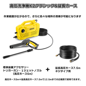 ケルヒャー 高圧洗浄機 K2 クラシック (50Hz/60Hz共用) 1.600-970.0 軽量 コンパクト 家庭用 高圧 洗浄機 塩害対策 洗車 ホイール汚れ