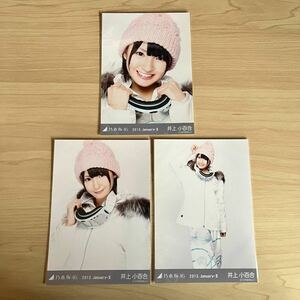 乃木坂46 井上小百合　生写真　2013.January-Ⅱ スノボ　コンプ