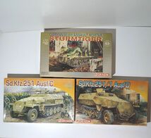 ドラゴン 1/72 自走砲 装甲兵員輸送車 中戦車 6個セット WWⅡ ドイツ エッチング プラモデル ミリタリー 模型 戦車 DRAGON_画像5