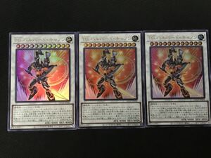 遊戯王★TGハルバード・キャノン(QCCP-JP044)3枚セット★ウルトラレア★QUARTER CENTURY CHRONICLE★