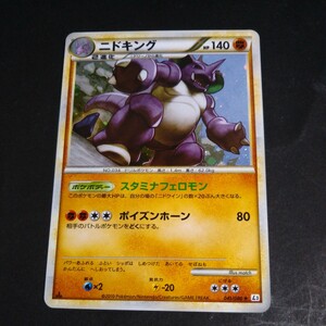 2010 ポケモンカード PSA8 ニドキング