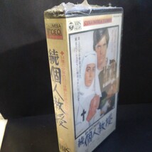 『続・個人教授』(1976)フランス ジャン＝バティスト・ロッシ VHSビデオテープ_画像2