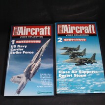 DeAGOSTINI／WORLD Aircraft【2 湾岸戦争の対地攻撃】/）①②巻まとめ売りビデオテープVHS_画像1