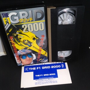 F1グリッド2000ビデオテープVHS