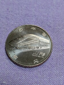 ☆新幹線鉄道開業50周年記念貨幣 記念硬貨 100円 E3 つばさ 山形