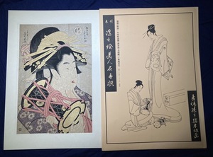 Art hand Auction 一楽亭栄水｢花の台 松葉屋内 よそおい｣浮世絵 錦絵 木版 真作保証【未刊 浮世絵美人名画撰】24-20, 絵画, 浮世絵, 版画, 美人画