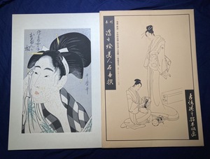 Art hand Auction Esposa de Kitagawa Utamaro Denbei Oshunga Ao Ukiyo-e Nishiki-e Autenticidad del grabado en madera garantizada [Selección inédita de hermosas pinturas de mujeres de Ukiyo-e] 24-15, cuadro, Ukiyo-e, imprimir, Hermosa mujer pintando
