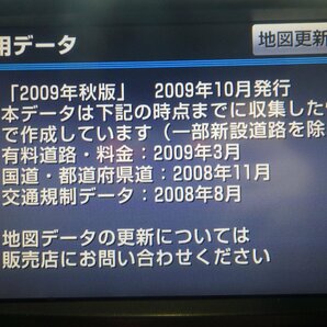 トヨタ ANH20 GGH20 ヴェルファイア アルファード☆平成21年☆純正マルチナビ☆86100-58044☆地図データ2009年版☆Y500796☆B03の画像7