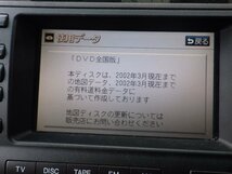 トヨタ JZS171 クラウン☆平成15年☆純正 DVDナビコンピューター☆ナビユニット☆動作確認済み☆86841-30091☆Y9804☆A01_画像6