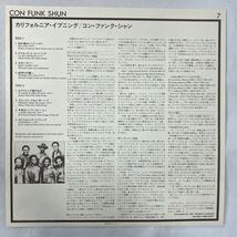 Con Funk Shun 7 25PP-47 ファンクソウル LP_画像7