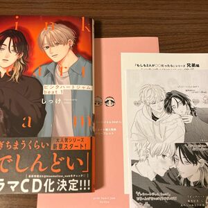 ピンクハートジャム　アニメイト　特典　ペーパー　リーフレット　未読品　しっけ