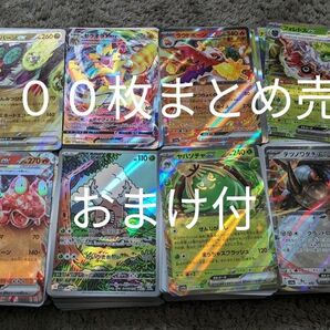 ポケモンカード　まとめ売り