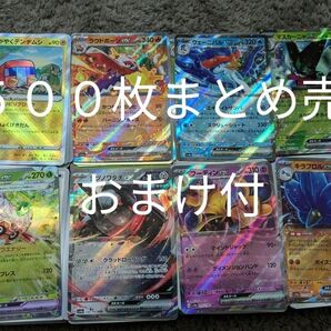 ポケモンカード　まとめ売り