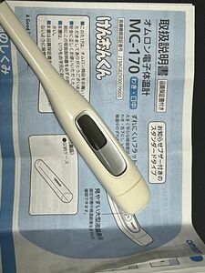 ダイエットOMRON けんおんくん 電子体温計