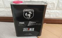 新品未使用品　セレニア(SELENIA) 化学合成 エンジンオイル セレニア 10W-50 2L ×2缶　アバルト純正指定 　フィアット　アルファー_画像2