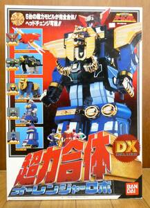 超力戦隊 オーレンジャー その2 超力合体 DX オーレンジャーロボ 後期版 中古 ジャンク 検索) オーレンジャーロボ レッドパンチャー