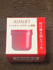 アスタリフト ナイトチャージクリーム レフィル 30g