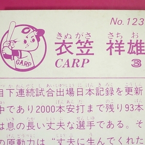 カルビー_プロ野球カード_広島_1983_123_衣笠祥雄の画像5