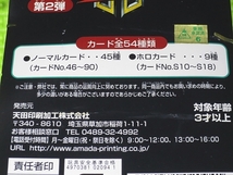 仮面ライダークウガ_第2弾_トレカ_1束(34付+1)wj_ 未開封 アマダ トレーディングカード 2000年 駄菓子屋 オダギリジョー 葛山信吾_画像6