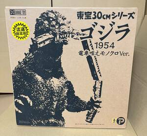 ★未使用品★ 東宝30cmシリーズ ゴジラ1954 電車咥えモノクロver. 少年リック 流通 限定版 X-PLUS エクスプラス フィギュア