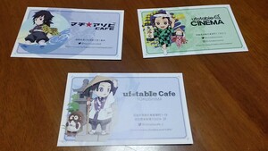 鬼滅の刃　Ufotable Cafe　Cinema　眉山　ショップカード三種セット