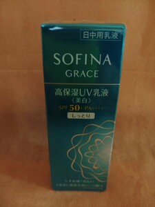 ソフィーナ グレイス 高保湿UV乳液＜美白＞SPF50＋ PA＋＋＋＋ しっとり 30g