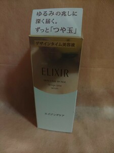 デザインタイム セラム 40ml