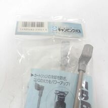 ■tyom 967-1 355 未使用 Camping Gaz キャンピングガス パワーリフター470 2個セット パワーブースター アウトドア キャンプ用品 料理_画像2