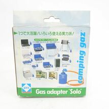 tyom 967-1 349 開封未使用品 camping gaz キャンピングガス ガスアダプター「ソロ」キャンプ用品 アウトドア 災害_画像4