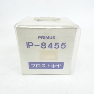 tyom967-1 341 未開封品 IWATANI PRIMUS IP-8455 フロストホヤ ランタン ランプ キャンプ グローブ IP 2279 2269 3279対応 廃盤