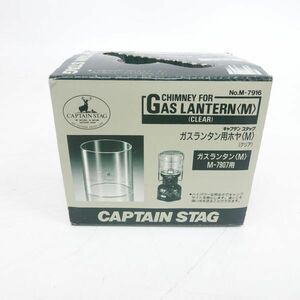 tyom967-1 327 未使用長期保管 キャプテンスタッグ CAPTAIN STAG ガスランタン用ホヤ(M)パーシャルフロスト ガスランタン(M)M-7907・UF-9用