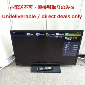 tykh1231-8 323【配送不可/Undeliverable】通電動作OK SHARP シャープ AQUOS AQUOS 液晶カラーテレビ 40V型 2013年製 LC-40H9 リモコン付きの画像1