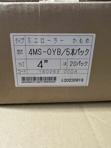 かもめ4インチ　中毛100本　塗装ローラー