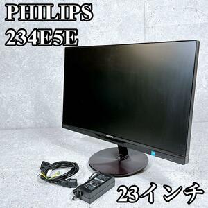 良品 PHILIPS 液晶モニター 245E5EDSB/11 23インチ フィリップス ディスプレイ PCモニター