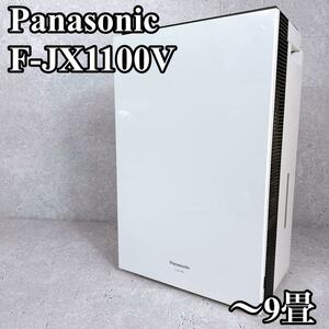 良品 Panasonic F-JX1100V ジアイーノ 〜9畳 次亜塩素酸 空間除菌脱出機 パナソニック ziaino 空気清浄機 白 ホワイト