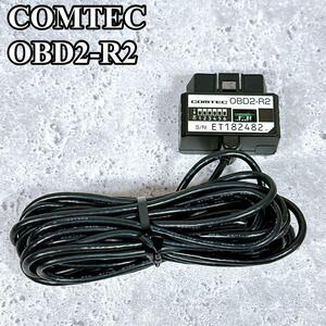 良品 コムテック OBD2-R2 車両診断用コネクター COMTEC OBDケーブル 接続ケーブル