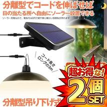 2個セット 分離型LEDソーラーライト 暖色系 電球色 ペンダントライト 常夜灯 吊り下げ 夜間自動点灯 IP65防水 太陽光発電 ガーデン BURADAN_画像1